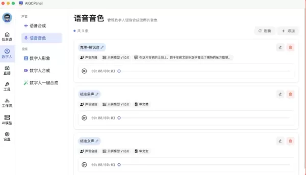/zh/live/7660