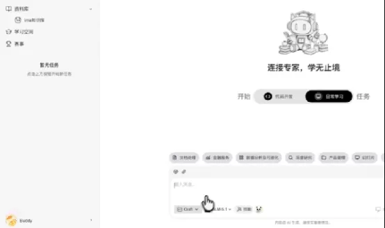 騰訊推出了LearnBuddy，這是其首個基於WorkBuddy同一平臺開發的教育領域人工智慧應用。該應用整合了多智慧體協作技術、專家虛擬形象以及長期記憶功能，從而構建了一個教師-學生-機器協同的自學習平臺。大連理工大學正在多個課程、科研專案以及校園服務中試用這一平臺，同時它還與WeCom、騰訊會議等工具進行了整合。