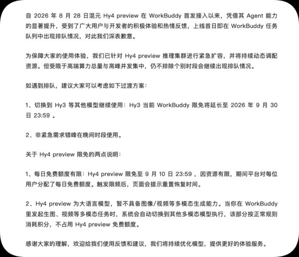 Tencent a lancé Hy4preview sur WorkBuddy, déclenchant une forte demande grâce à l'amélioration des capacités des agents. Pour gérer la congestion, Tencent a élargi les clusters d'inférence et prolongé l'accès gratuit à Hy3 jusqu'en septembre 2026. Cette vague met en lumière le potentiel pratique croissant des agents IA dans le domaine de la productivité, soulignant la nécessité d'une infrastructure informatique évolutive et d'une coordination flexible des ressources comme avantages concurrentiels essentiels pour les fournisseurs de plateformes IA.
