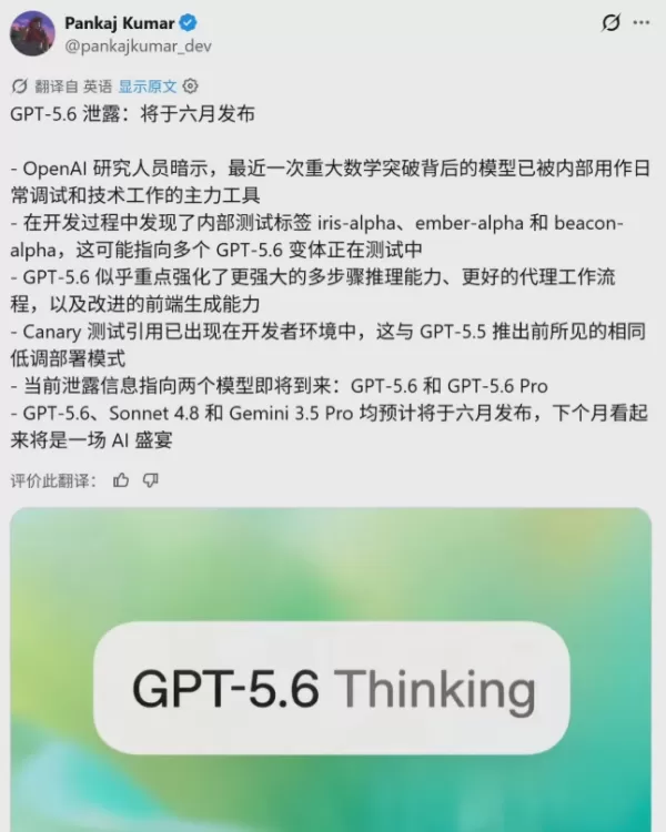 Das unangekündigte GPT-5.6-Modell von OpenAI mit dem Codenamen „iris-alpha“ wurde in Backend-Protokollen entdeckt. Es verfügt über ein riesiges Kontextfenster von 1,5 Millionen Token, wodurch die Verarbeitung extrem langer Dokumente und Code möglich wird. Das Modell demonstriert zudem fortschrittliche UI-Generierung und erzeugt eine vollständige Benutzeroberfläche für eine Notiz-App. Die Indiskretion fällt mit Branchengerüchten über die für Juni 2026 geplanten Veröffentlichungen bedeutender KI-Modelle von OpenAI, Anthropic, Google und xAI zusammen.