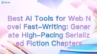 最適合網路小說快速創作的 AI 工具:生成節奏明快的連載小說章節