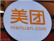 Le personnel de Meituan investit massivement dans les activités liées aux crevettes ; le dirigeant Wang Puzhong supervise les efforts de transformation par l’IA de l’entreprise.