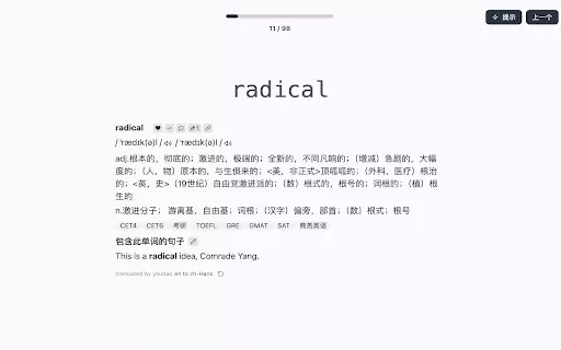 Translate words on the go - Chrome Extension