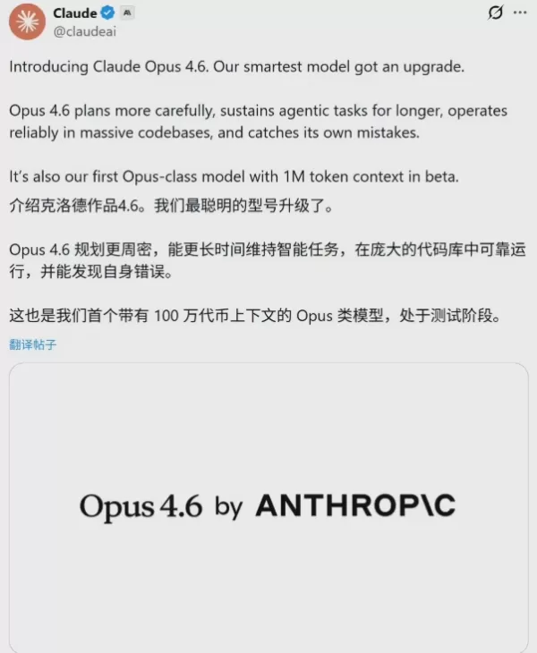 앤트로픽은 2026년 2월 5일 자율성과 작업 지속성에 중점을 둔 새로운 플래그십 AI 모델 클로드 오푸스 4.6을 출시했습니다. 주요 업그레이드 사항으로는 베타 버전에서 100만 토큰 컨텍스트 윈도우 지원, 복잡한 워크플로우를 위한 향상된 에이전트형 작업 처리, 엑셀에서 재무 분석 자동화 및 파워포인트 프레젠테이션 생성을 위한 심층 통합 기능이 포함됩니다. 가격은 입력 기준 100만 토큰당 5달러, 출력 기준 25달러로 유지됩니다.