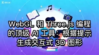 WebGL 和 Three.js 编程的顶级 AI 工具:根据提示生成交互式 3D 图形