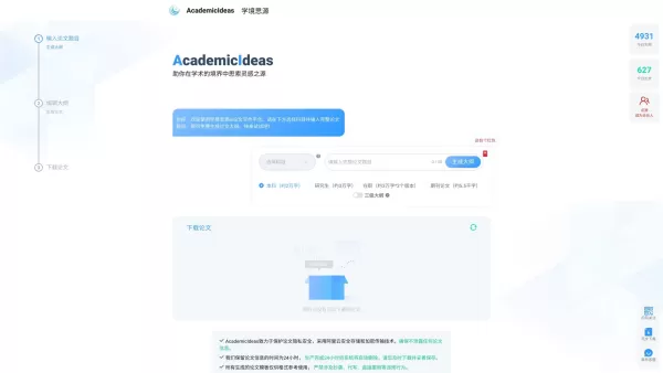 AcademicIdeas