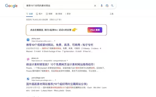 VBot Browser Search Plugin - Chrome Extension