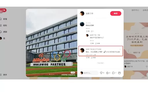 小红书AI助手 - Chrome Extension