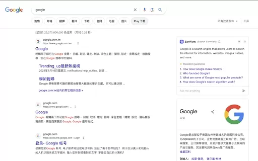 ZenFlow - Chrome Extension