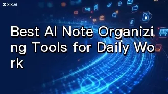 日常業務に最適なAIノート整理ツールたち