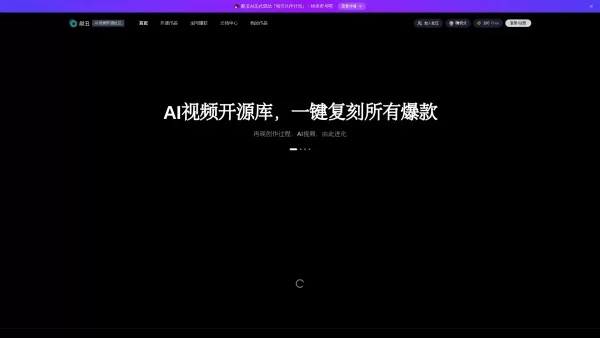 Xian Chou - AI Video Open Source Community