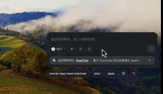 Der Step-Chat-KI-Desktop-Client ist da und ermöglicht den Zugriff auf den StepClaw-KI-Agenten mit nur einem Klick
