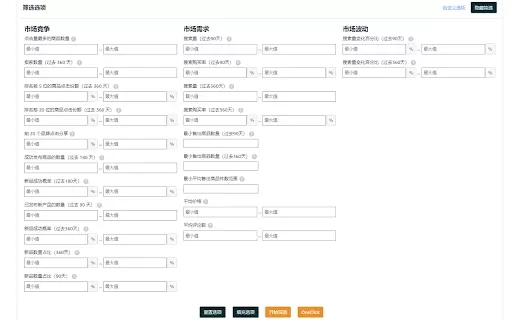 Amazon Product Selection Tool - Chrome Extension