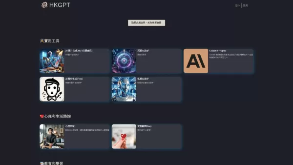 hkgpt.io