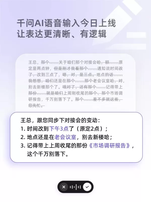 Qwen PC Edition Adds AI Voice Input for Direct Speech-to-Text in Apps
