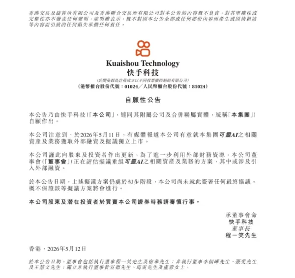 QQ20260512-134449.jpg