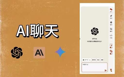 Google AI Plugin - Chrome Extension