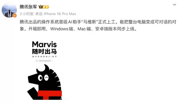 Tencent lanza “Mavis”, un asistente de inteligencia artificial a nivel de sistema para Windows, Mac y Android. Integra funciones del sistema con seis agentes de inteligencia artificial colaborativos para tareas como la gestión de archivos y la navegación web. Ofrece modos de eficiencia y privacidad, y procesa datos sensibles de manera local y sin conexión a internet. Los usuarios reciben una cuota diaria gratuita de tokens.