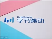 位元組跳動的初創團隊一年內流失70名核心成員，騰訊與阿里巴巴成為其主要人才去向