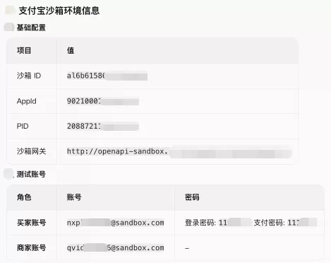 Alipay Payment Integration Skill creating a sandbox test environment automatically