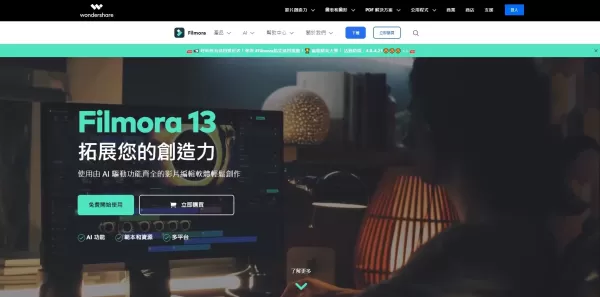 Filmora