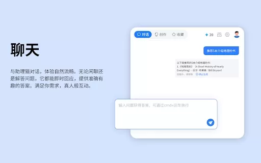 Assistant Meow - Chrome Extension