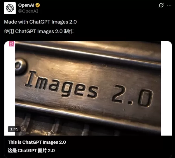 OpenAI 推出 ChatGPT Images 2.0，這是一款基於 GPT Image2 模型的新型 AI 圖像生成工具。其主要功能包括：強化邏輯圖像規劃的推理能力、能為漫畫等序列生成八張連貫的圖像，以及將解析度提升至最高 2K。該工具還提供了更優質的多語言文字生成功能。此功能現已開放給 ChatGPT Plus、Pro、Business 及 Enterprise 訂閱用戶使用。