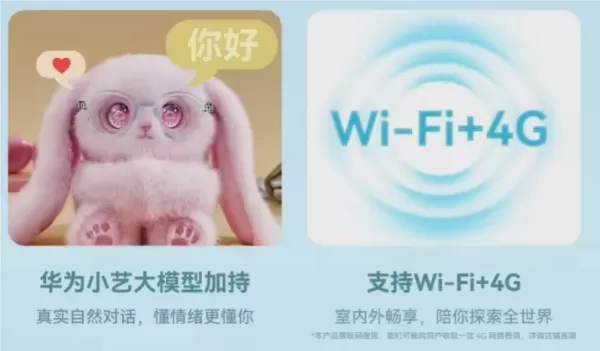 WIKO、大規模モデルと音源定位機能を搭載したAIペット「Xingzai」を499元で発売