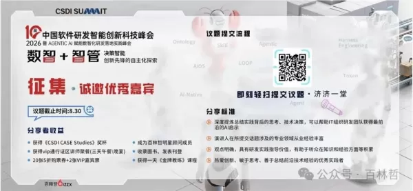 Agentic AI is transforming enterprise digitalization by enabling autonomous decision-making and execution, reducing application building barriers, and evolving into an AI operating system. Token economics is standardizing AI as public infrastructure. The 2026 CSDI summit in Shenzhen from October 16-18 will explore these trends.