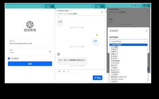 Browser Extension - Chrome Extension