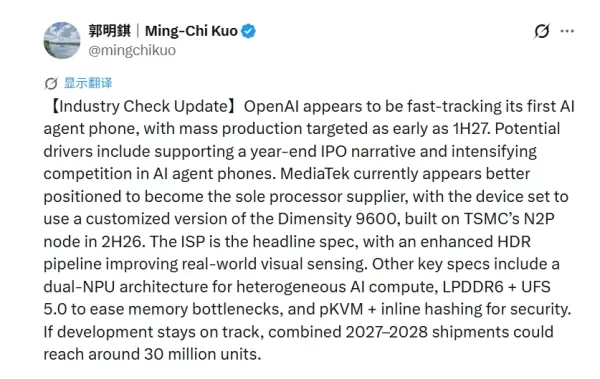 OpenAI 將首款 AI 智慧型手機的上市時間提前至 2027 年初，比原定計畫提早一年，以提升其首次公開募股（IPO）的前景。該裝置將搭載採用台積電 N2P 製程的客製化聯發科 Dimensity 9600 晶片，具備雙 NPU 架構及硬體級安全防護。目標是在 2028 年前達到 3,000 萬台的出貨量。