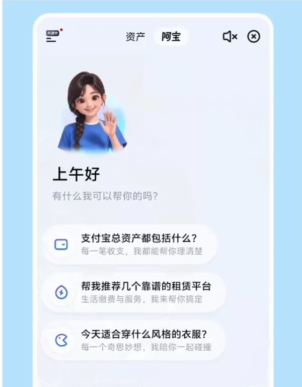 알리페이는 6월 16일에 ‘아바오’라는 이름의 AI 어시스턴트를 탑재한 AI 버전을 출시했으며, 오른쪽으로 스와이프하는 방식으로 대화형 서비스를 이용할 수 있게 되었습니다. 더 깔끔한 인터페이스를 통해 텍스트나 음성 명령어를 사용하여 주택 기금 조회와 같은 수만 가지 서비스에 쉽게 접근할 수 있습니다. 알리페이는 사용자가 자신의 자금을 직접 관리할 수 있도록 하며, 파트너들에게도 서비스 인터페이스를 개방하여 10억 명의 사용자를 확보하는 것을 목표로 하고 있습니다.