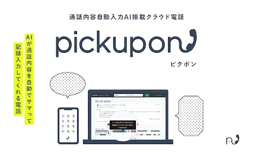 Pickupon