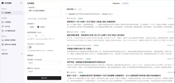 A Volc Engine lança o Douba Search para fornecer aos agentes de IA uma recuperação profunda de dados multilíngues, multimodais e estruturados. Ele oferece suporte a consultas precisas, reescrita semântica e aprimoramento em várias etapas, com classificação de autoridade para filtrar conteúdo de baixa qualidade. Integrado por meio de API, Skill ou MCP, o serviço oferece 500 pesquisas mensais gratuitas, voltadas para perguntas e respostas de conhecimento, finanças, escritório e produção de conteúdo.