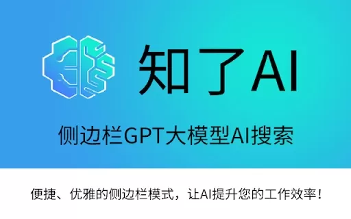 Zhiliao AI - Chrome Extension