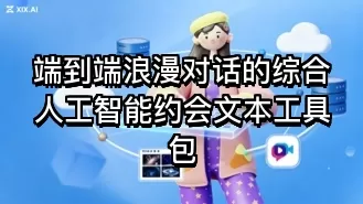 端到端浪漫对话的综合人工智能约会文本工具包