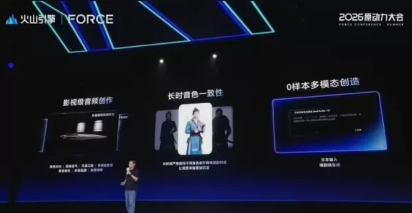 Doubao Audio Generation 1.0 正式发布，标志着音频领域迈入新时代