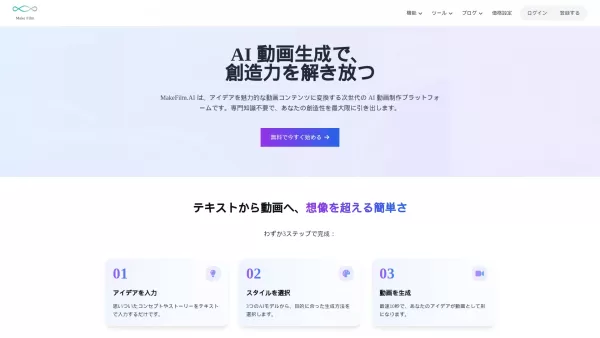 makefilm.jp