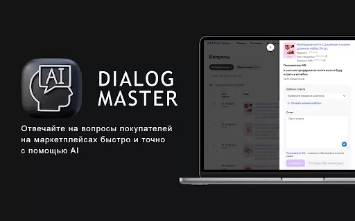 AI Product Description Generator - Chrome Extension