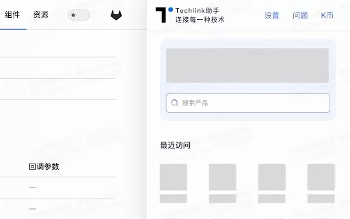 TechLink-达灵 - Chrome Extension