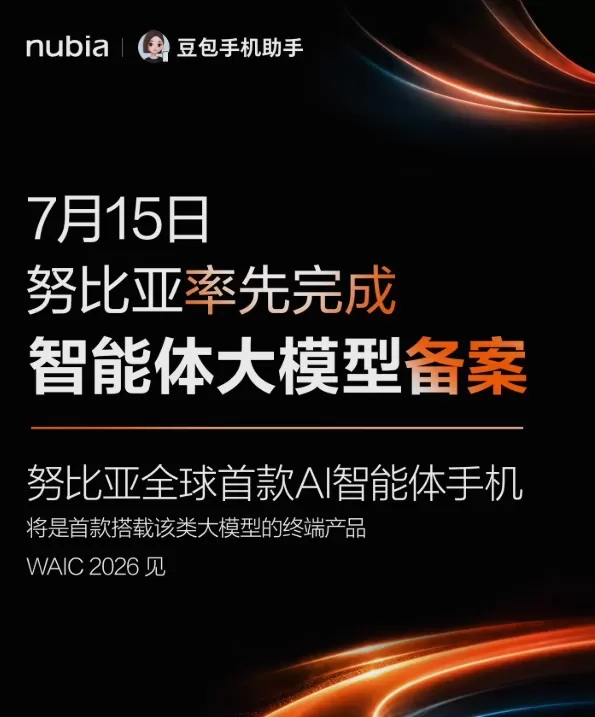 El presidente de Nubia Technology, Ni Fei, ha anunciado que la empresa ha completado el proceso de registro de un modelo grande de agente de IA, convirtiéndose en la primera en hacerlo. Nubia lanzará el primer smartphone del mundo con agente de IA, equipado con el asistente Doubao, que permitirá a los usuarios delegar tareas de forma eficiente. El dispositivo se presentará en la Conferencia Mundial de IA de 2026, que se celebrará en Shanghái del 17 al 20 de julio y en la que se exhibirán más de 3.000 productos de vanguardia.