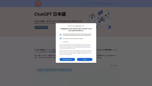 Chatgptjapan.com