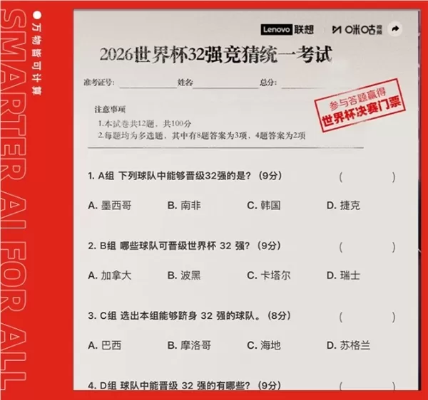 レノボは、DeepSeekやKimiを含む12のAIチームが参加する、世界初のAI対人間のワールドカップ予測大会をMiguと共に開催します。ファンは試合結果を予測し、決勝戦のチケットなどの賞品を獲得することができます。6月11日からは、3つのゲームモードで全104試合が対象となります。また、レノボはFIFAと共同でFootball AI Proを開発し、ゲーム内でデータ分析を行うことができます。
