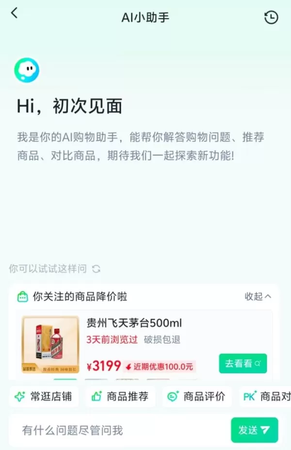 Kuaishou launched an AI Shopping Assistant with dedicated entry, utilizing browsing history for price drop alerts and personalized recommendations. It structures reviews, supports product comparisons like OnePlus Ace 6T vs iPhone 17e, and enhances shelf e-commerce decision-making. While AI shopping guidance is now industry standard, Kuaishou lags behind rivals in integrating seamless payment loops.