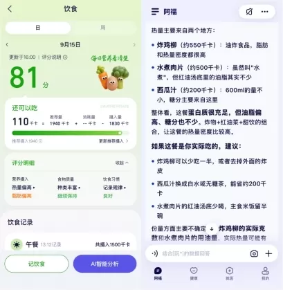 アントグループは、食事の写真から栄養とカロリーを分析する「AIダイエットスコア」をリリースしました。これは中国栄養学会の基準を統合し、減量、慢性疾患、特定の人口統計学へのパーソナライズされたアドバイスを提供します。この機能とともに、「1億斤の科学的減量」キャンペーンがアップグレードされ、1億個の卵を配布しています。ユーザーは、3日連続で食事の写真を投稿することで、1セントの卵を獲得できます。6月以来、275万人以上のユーザーが参加し、500万斤以上を減量し、AI追跡ユーザーは平均の2倍の減量を示しています。