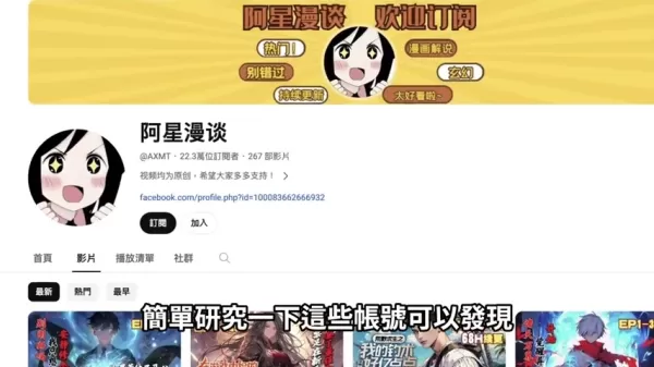 Comica AI와 ChatGPT