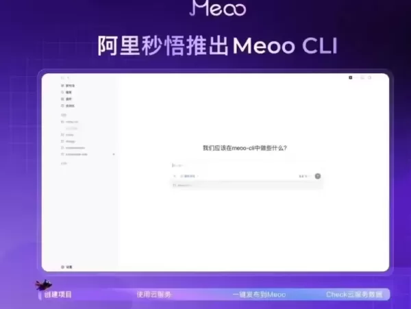 Alibaba Cloud lance Meeo CLI, un outil open source permettant un déploiement en un clic