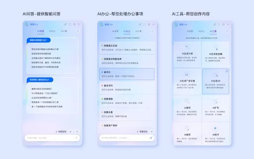 智能小e插件 - Chrome Extension