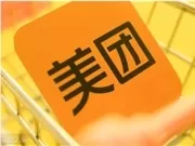 Meituan Launches Small Store AI Initiative in Beijing to Support Millions of Catering SMEs