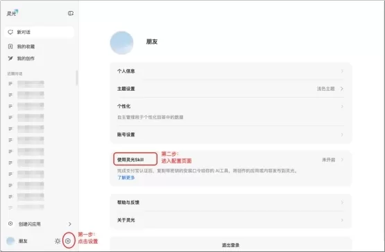 Die Lingguang-App führt die Bereitstellung von Flash-Anwendungen mit einem Klick ein, sodass Nutzer Apps, die mit KI-Tools wie Codex und Cursor erstellt wurden, ohne Serverkonfiguration veröffentlichen können. Zudem stehen über 30 kostenlose APIs zur Verfügung, darunter große Modelle, Suchfunktionen und Karten. Die bereitgestellten Apps werden auf PCs und Mobilgeräten verteilt und erhalten Traffic-Unterstützung in der Lingguang-Circle-Community.